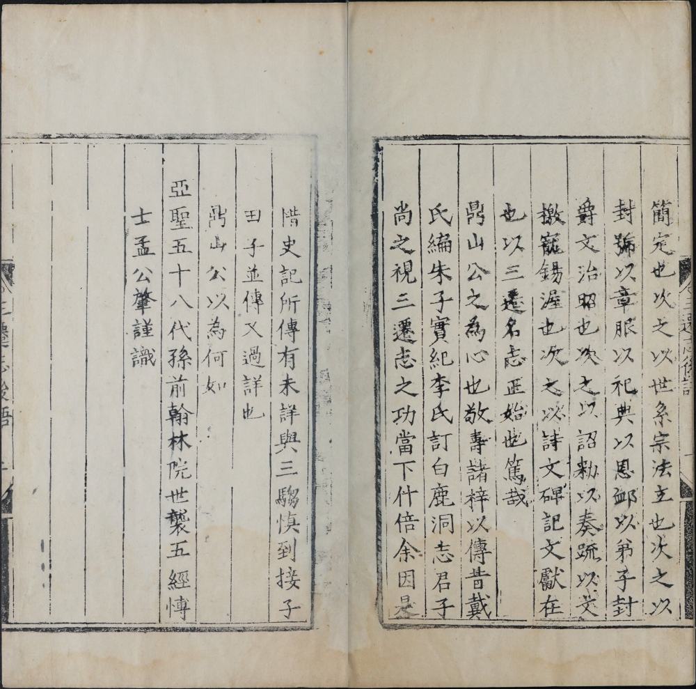 图片[41]-三迁志-天天向上