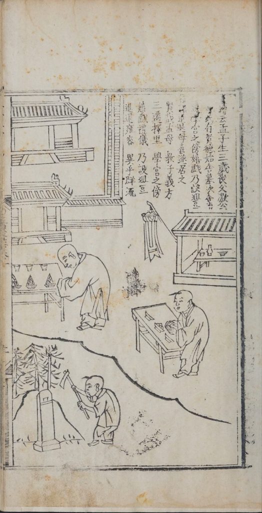 图片[42]-三迁志-天天向上