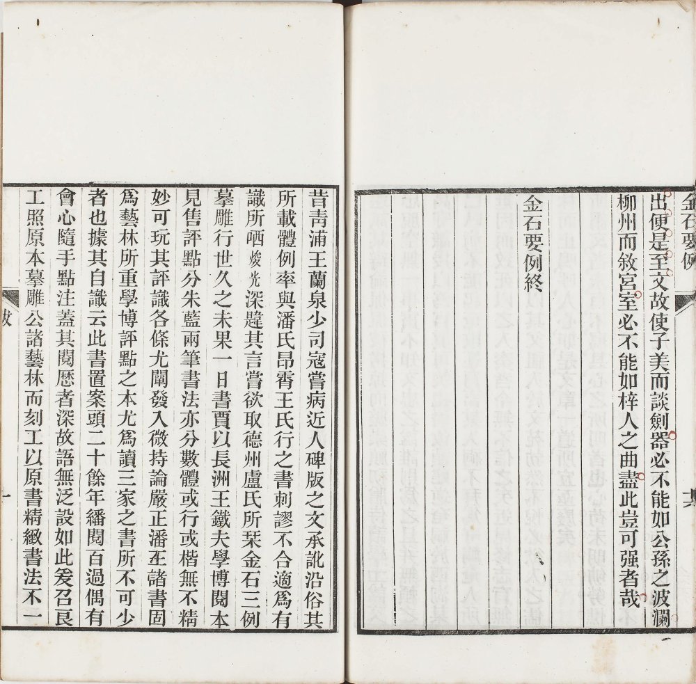 图片[2]-金石三例-天天向上