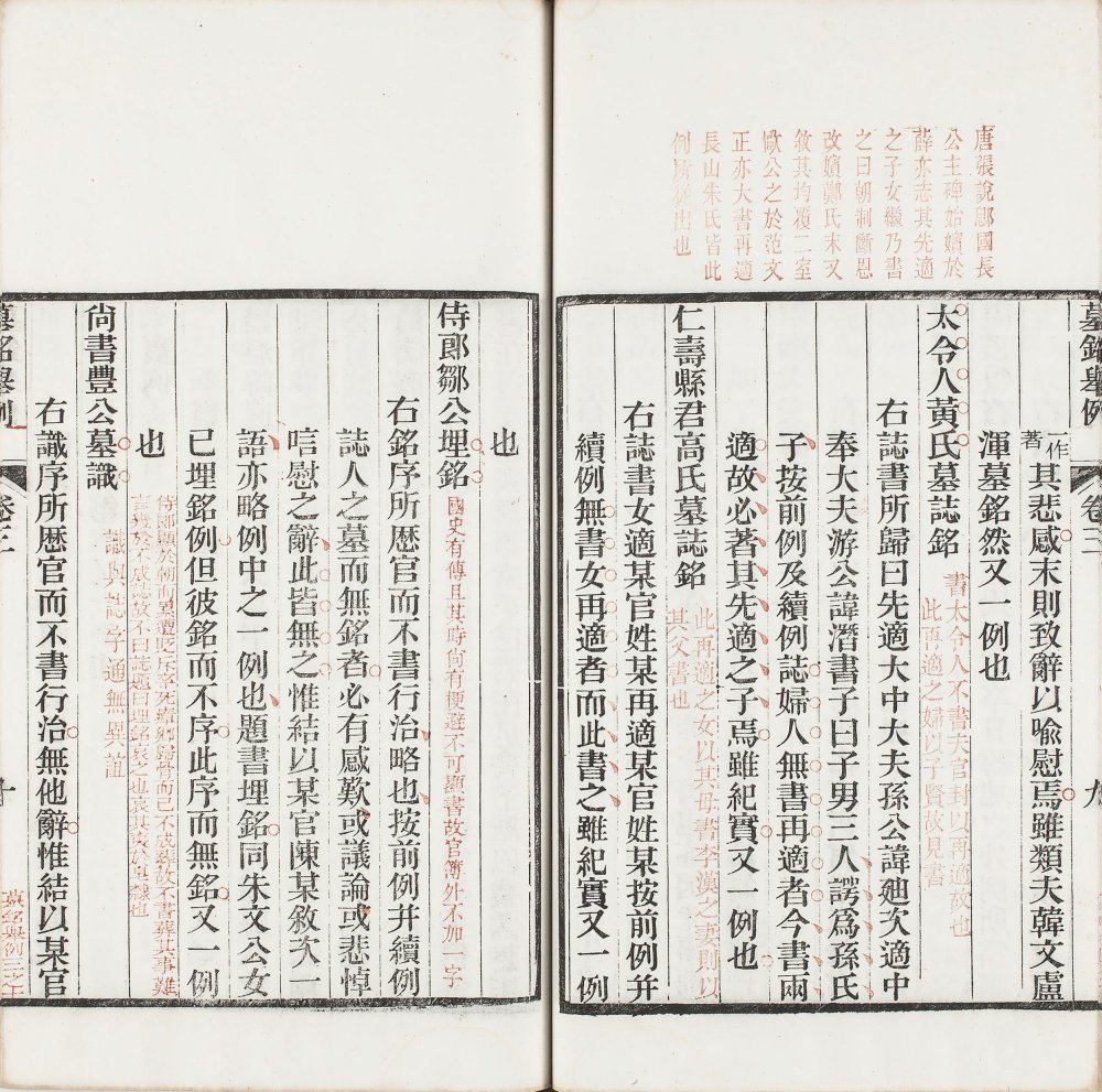 图片[5]-金石三例-天天向上