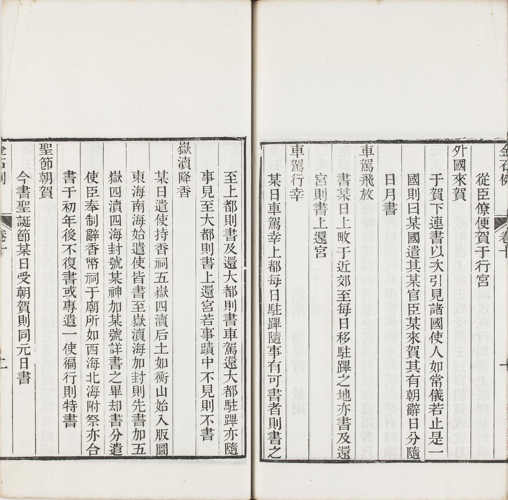 图片[8]-金石三例-天天向上
