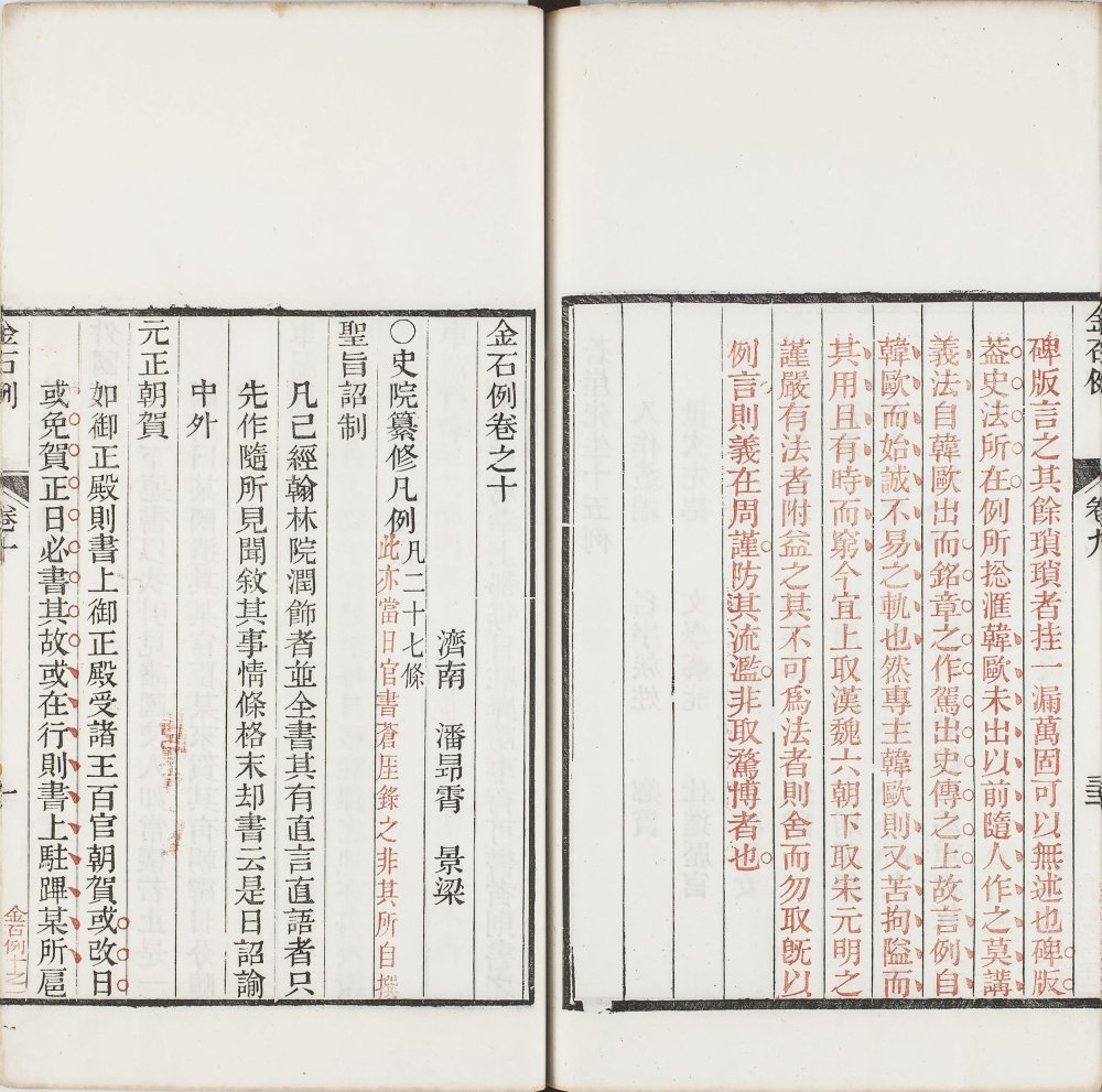 图片[9]-金石三例-天天向上