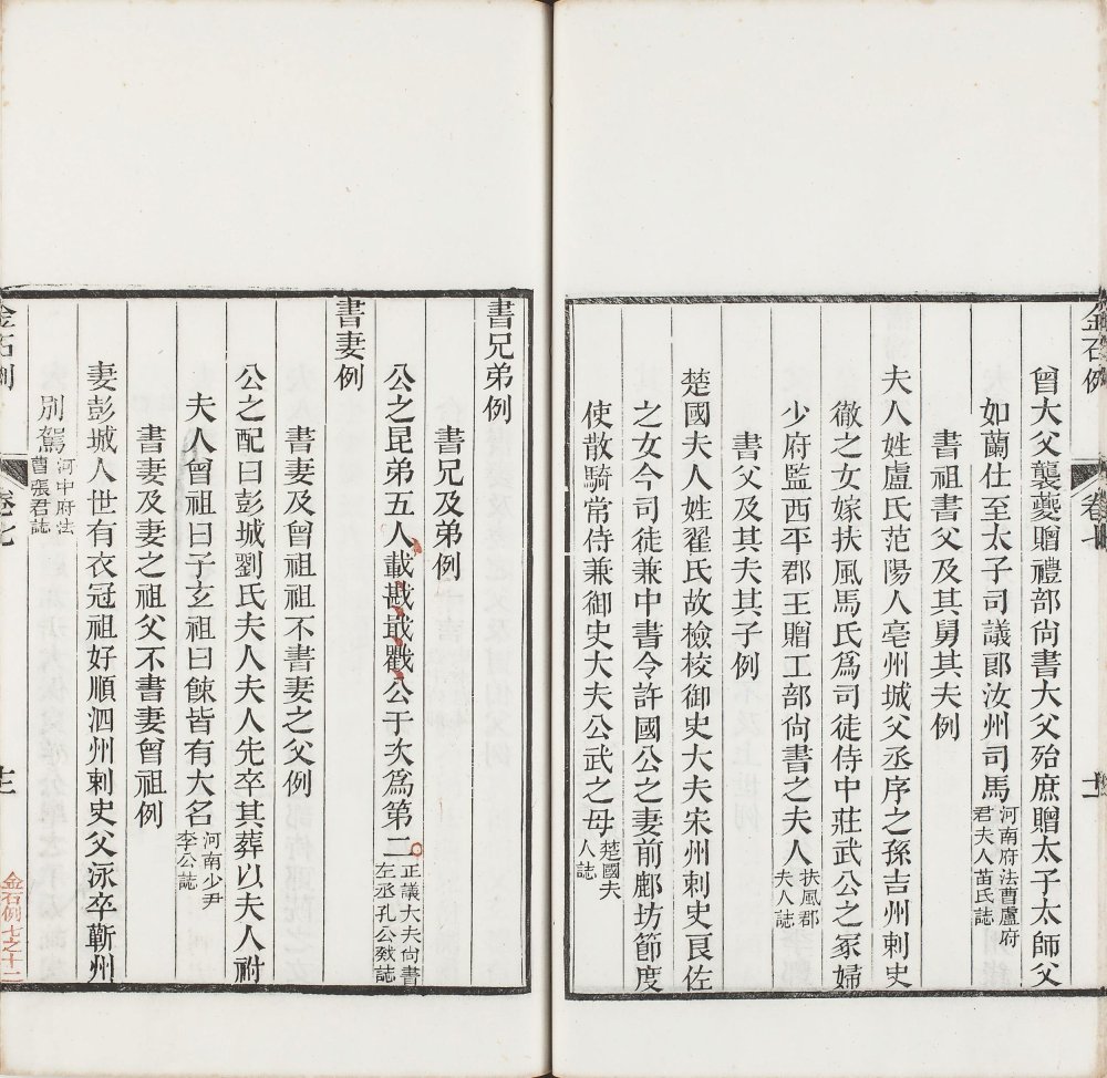 图片[12]-金石三例-天天向上