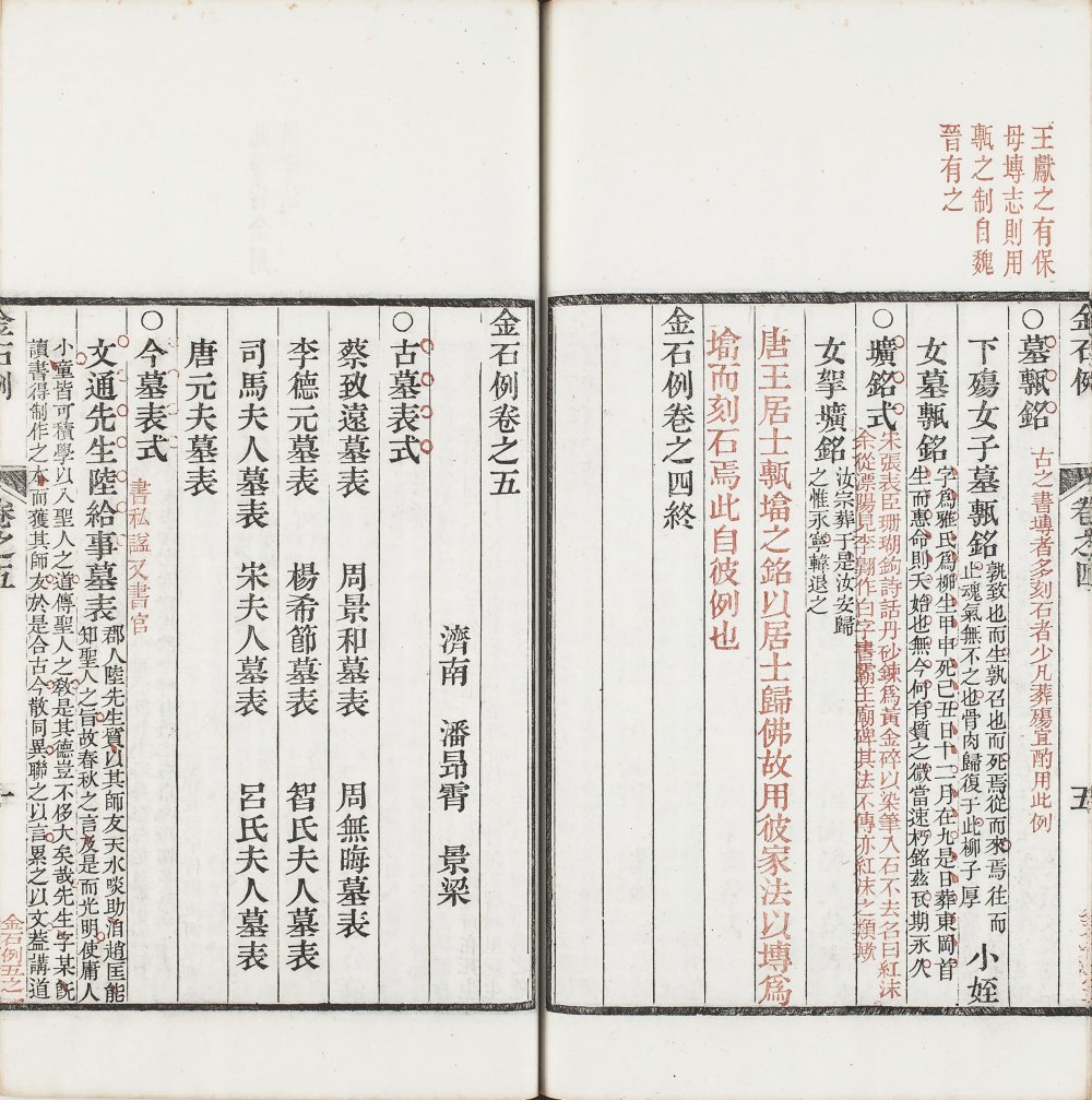 图片[14]-金石三例-天天向上