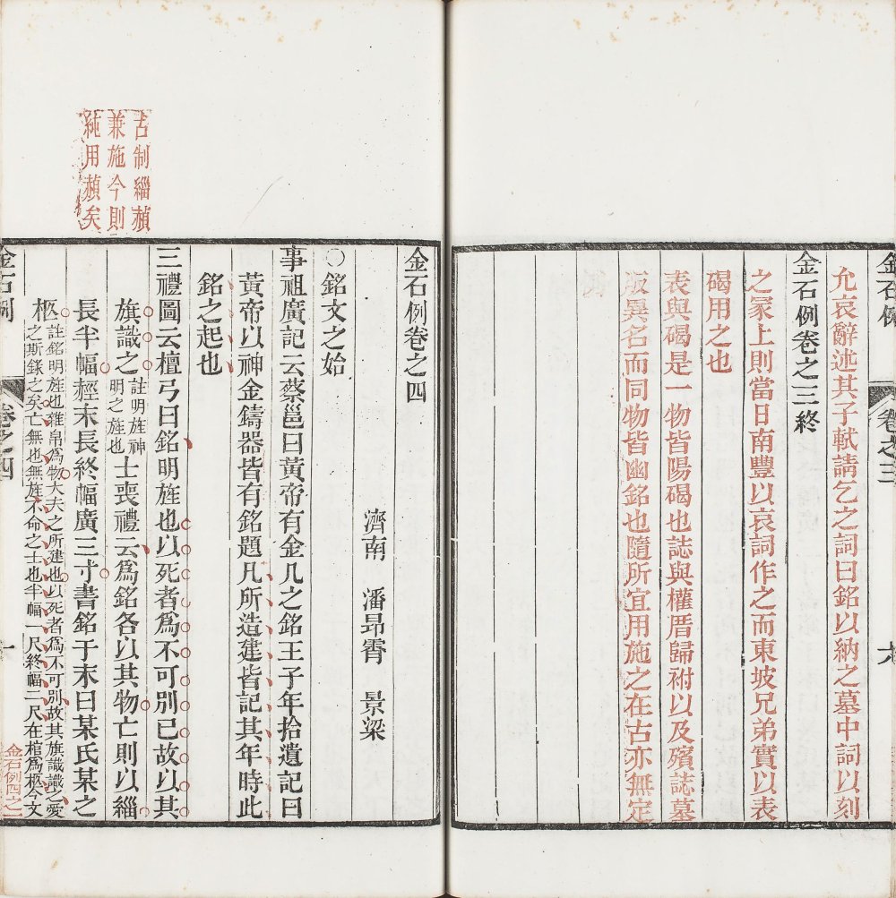图片[15]-金石三例-天天向上