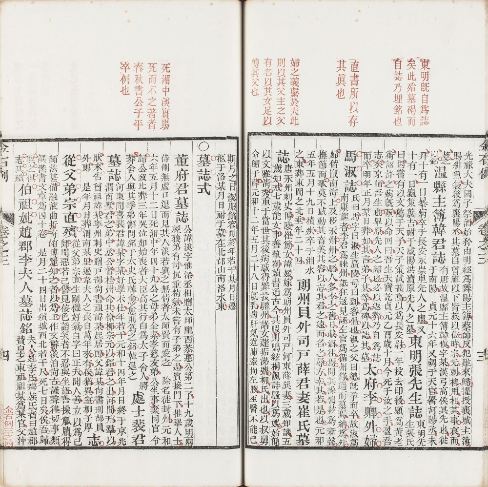 图片[16]-金石三例-天天向上