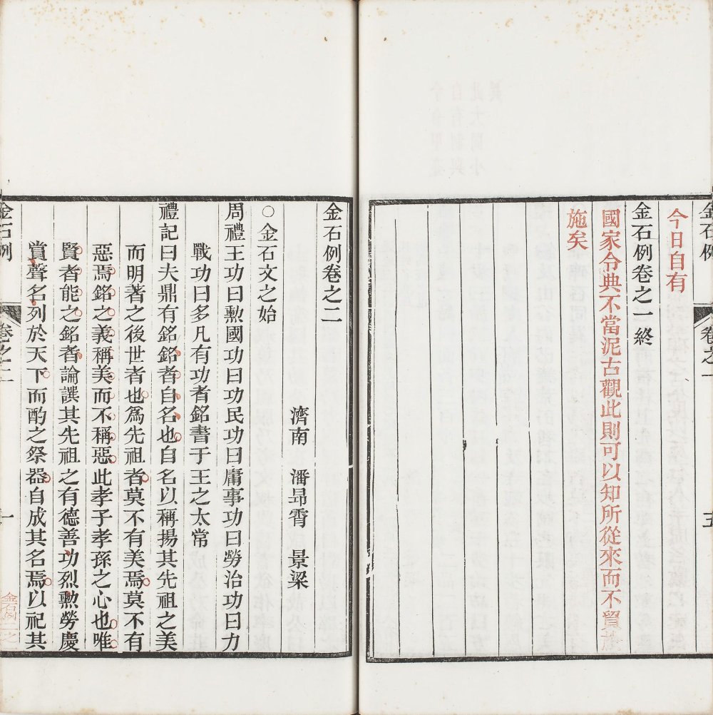 图片[17]-金石三例-天天向上