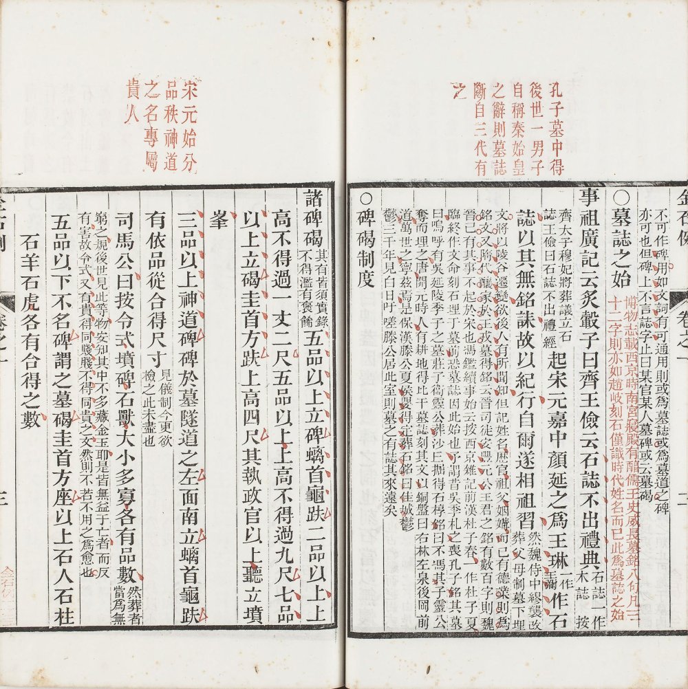 图片[18]-金石三例-天天向上