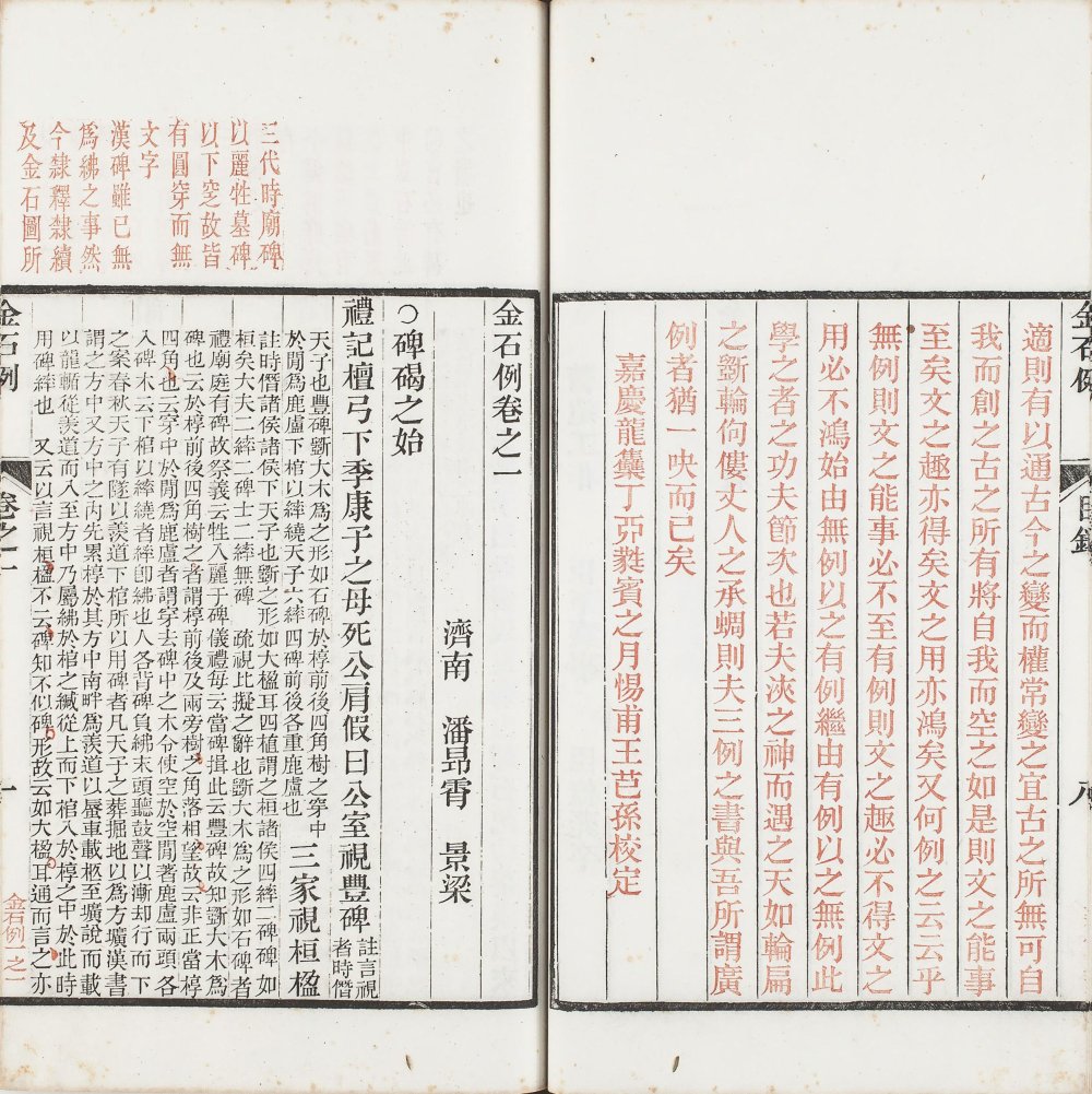 图片[19]-金石三例-天天向上