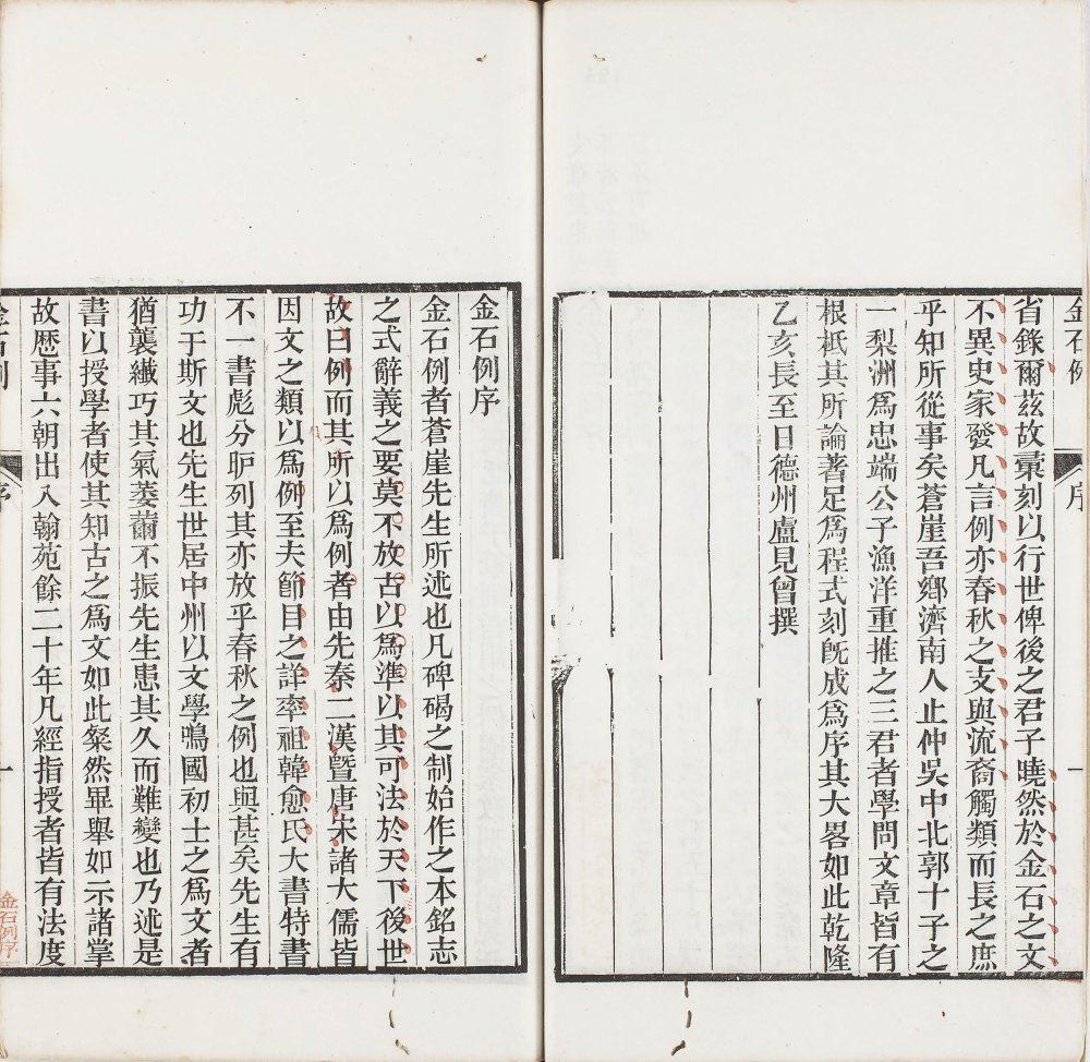 图片[20]-金石三例-天天向上