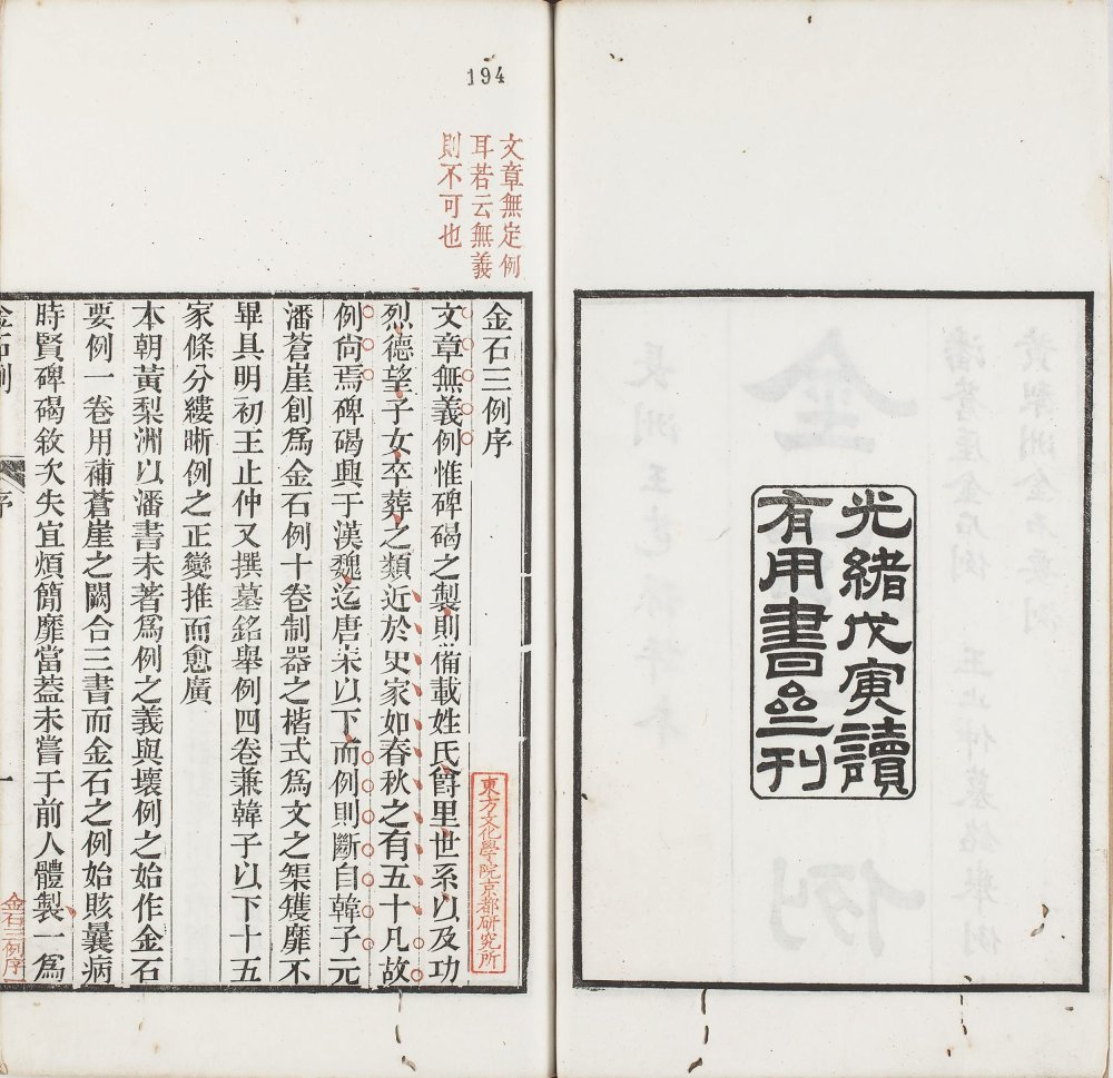 图片[21]-金石三例-天天向上
