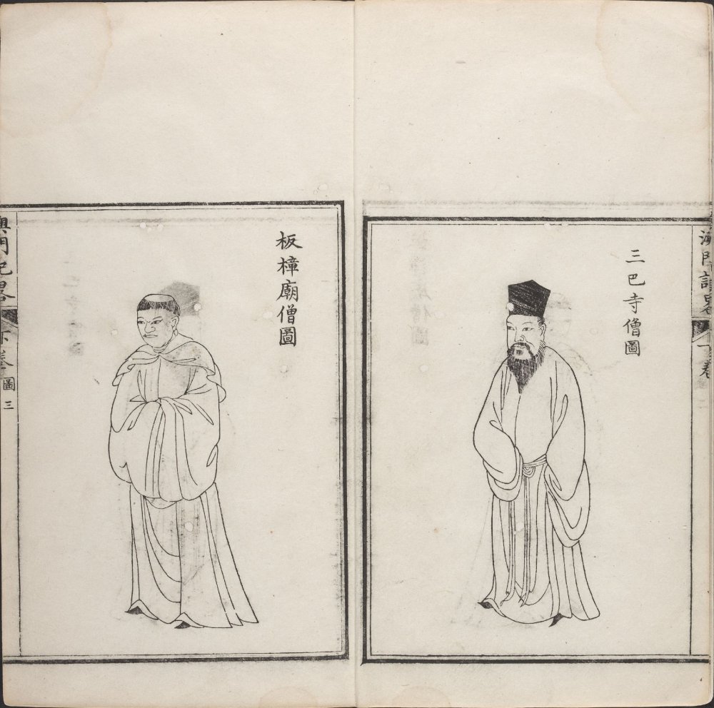 图片[10]-澳门记略（乙本）-天天向上