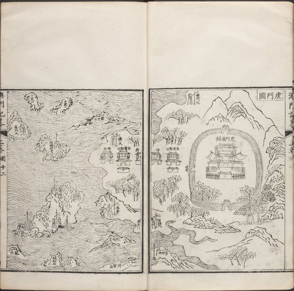 图片[16]-澳门记略（乙本）-天天向上