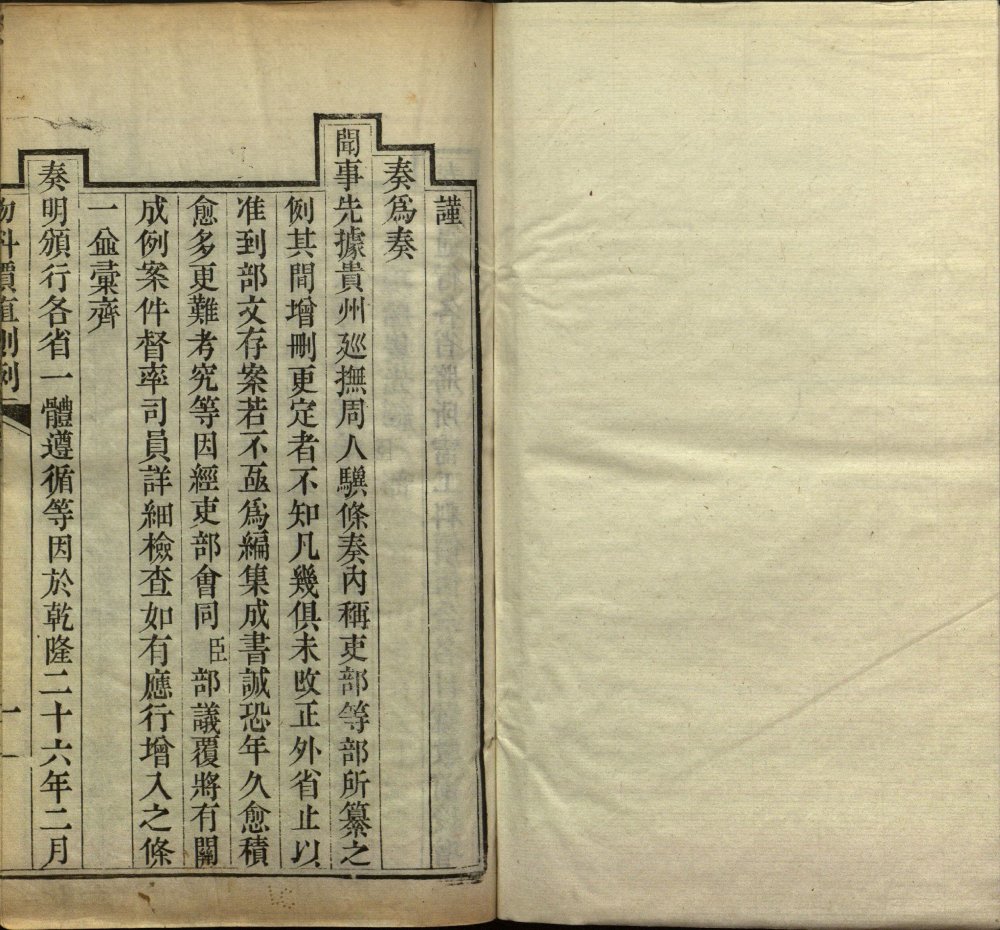 图片[17]-钦定物料价值则例（陕西省）-天天向上
