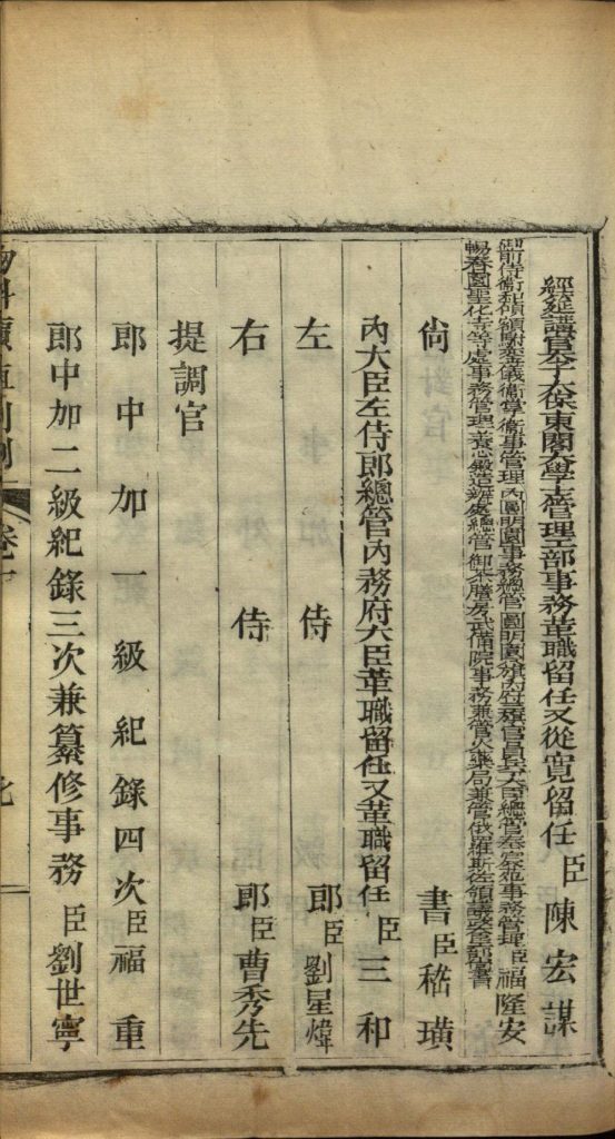 图片[35]-钦定物料价值则例（陕西省）-天天向上