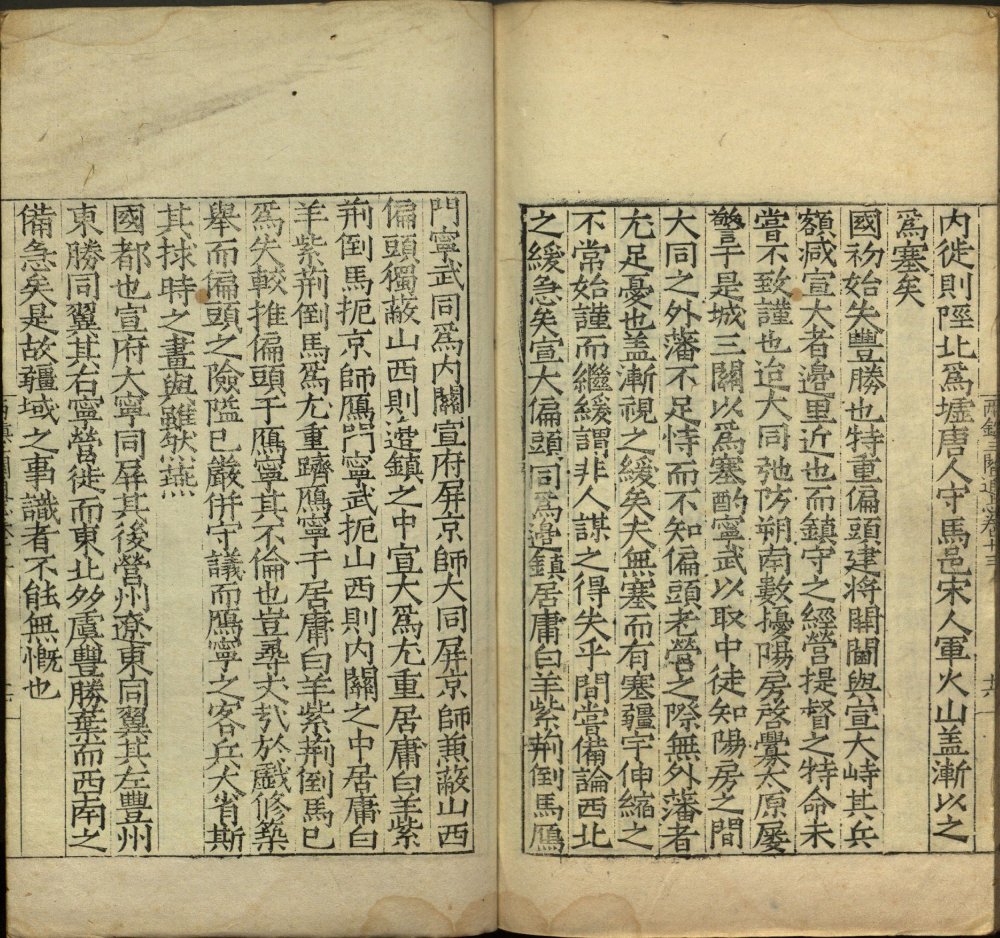 图片[1]-两镇三关通志-天天向上