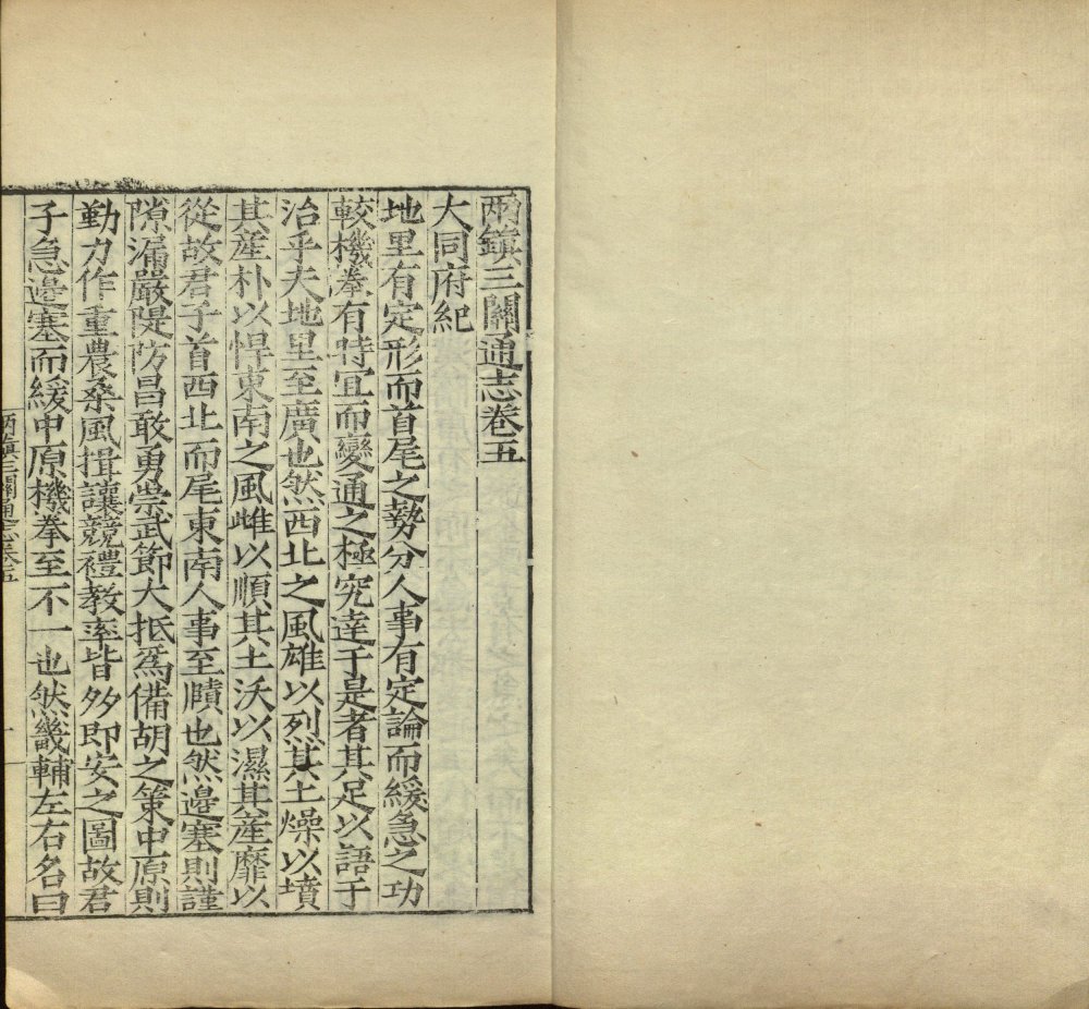 图片[10]-两镇三关通志-天天向上