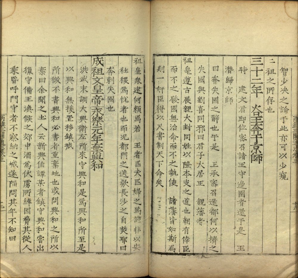图片[12]-两镇三关通志-天天向上