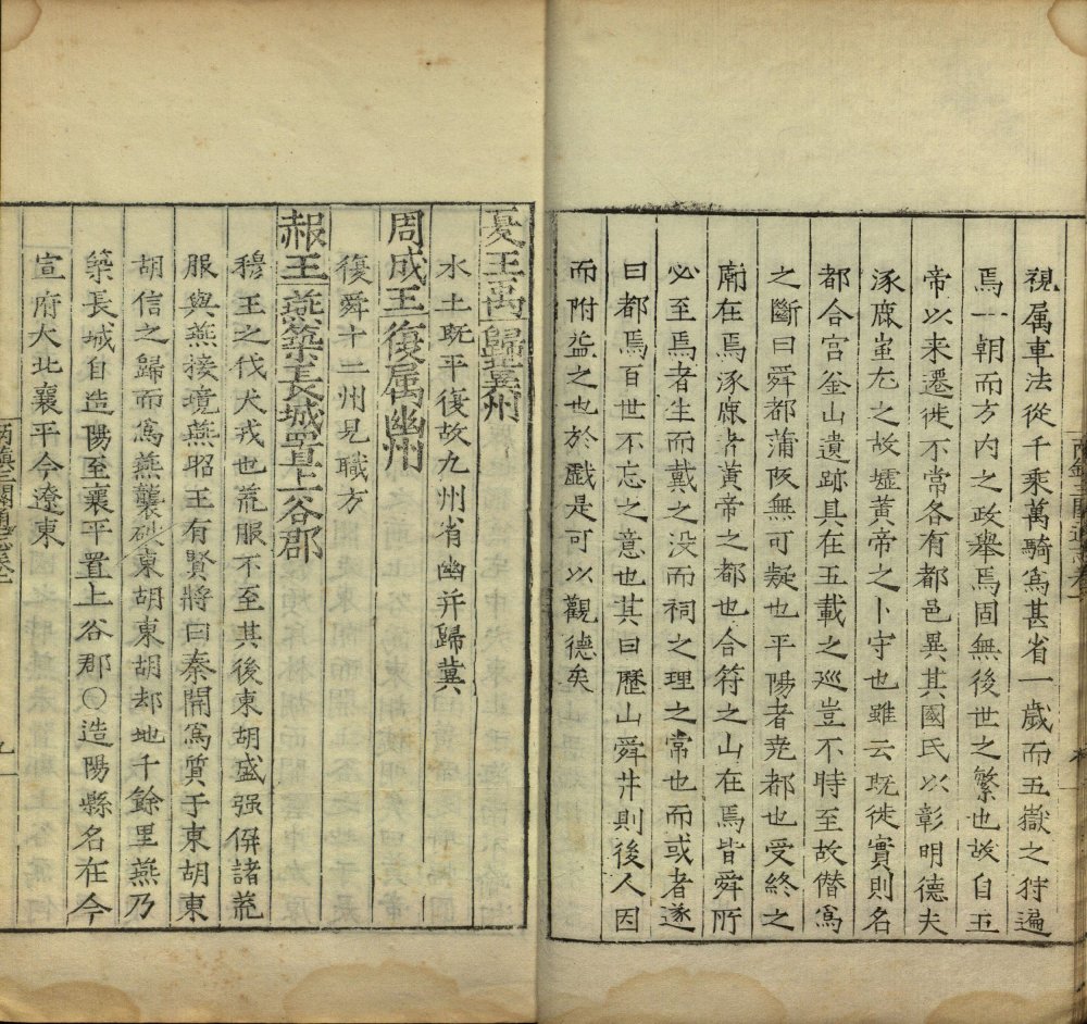 图片[14]-两镇三关通志-天天向上