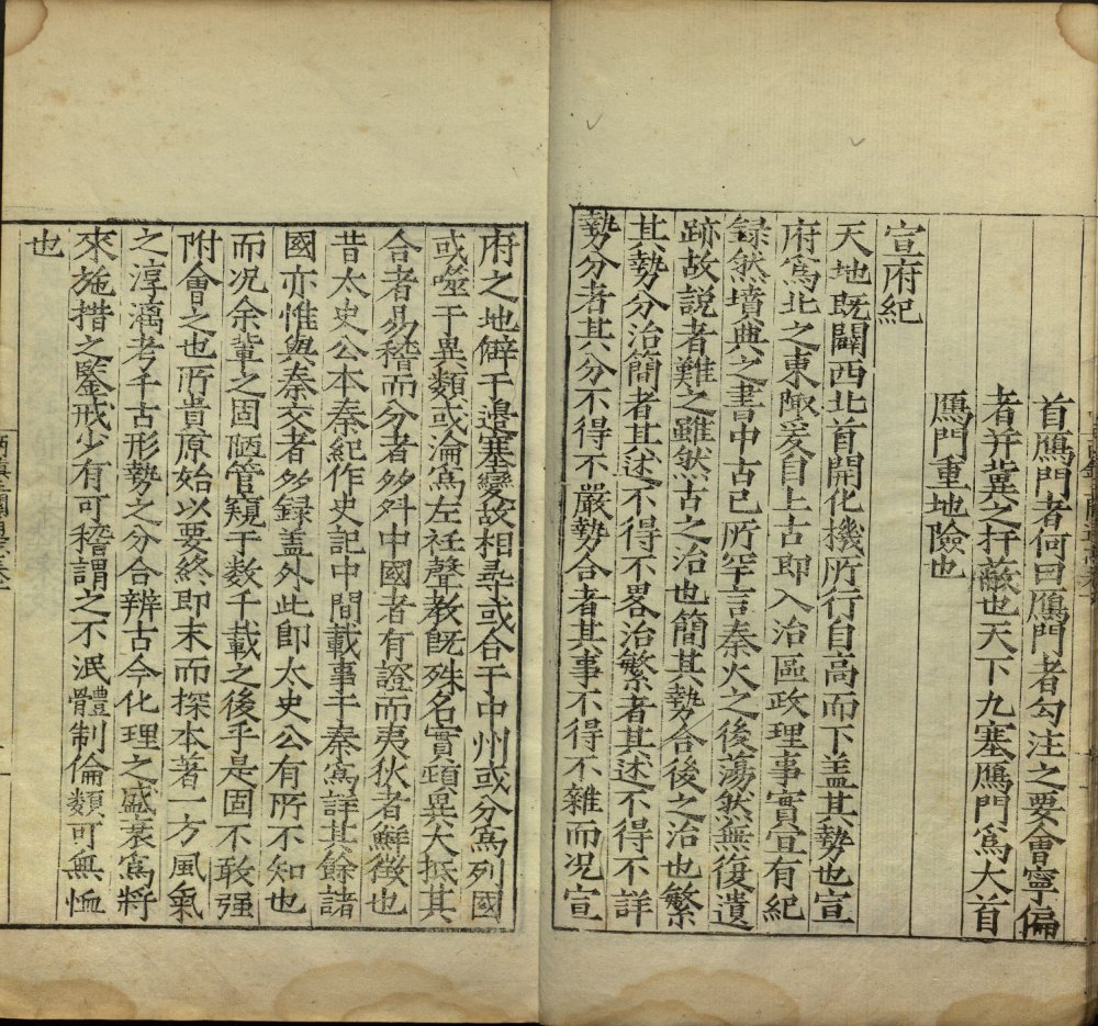 图片[15]-两镇三关通志-天天向上