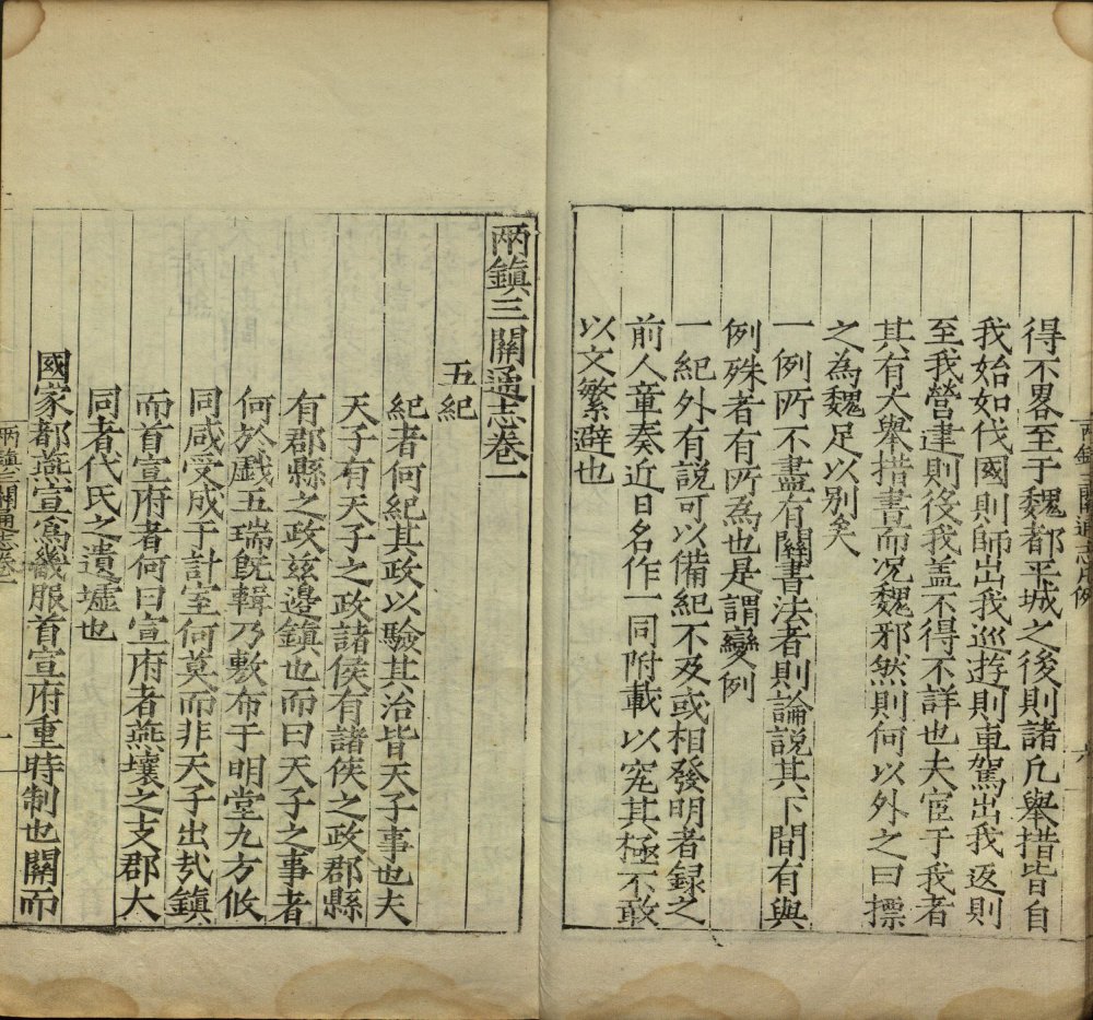 图片[16]-两镇三关通志-天天向上