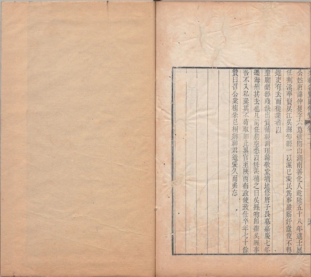 图片[1]-吴郡名贤图传赞（清刊本）-天天向上