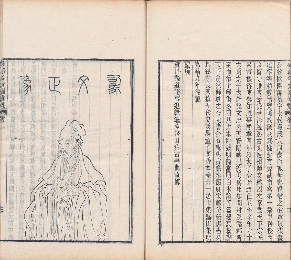 图片[12]-吴郡名贤图传赞（清刊本）-天天向上