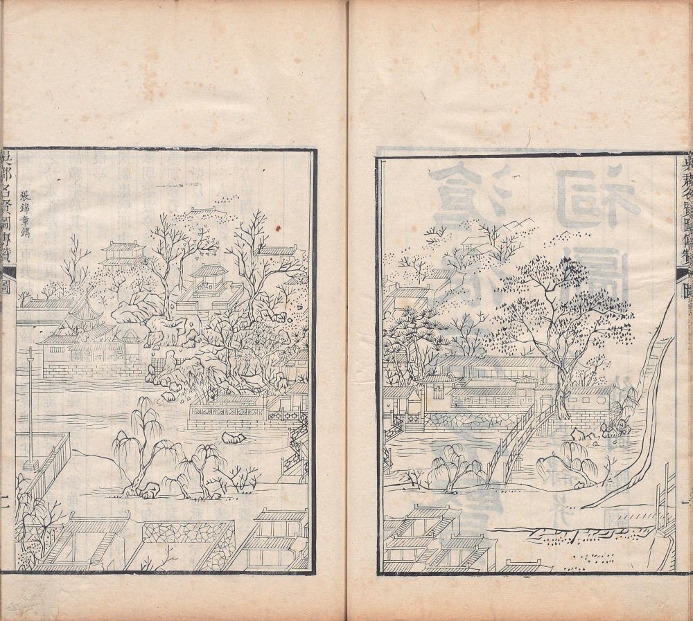 图片[18]-吴郡名贤图传赞（清刊本）-天天向上