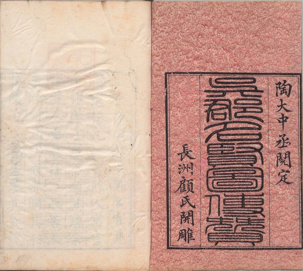 图片[21]-吴郡名贤图传赞（清刊本）-天天向上