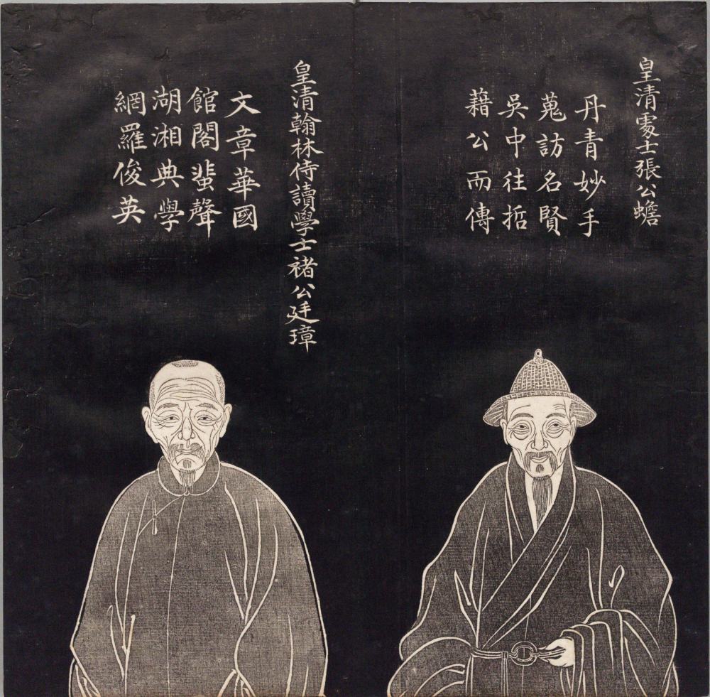 图片[2]-吴郡名贤图传赞（清拓本）-天天向上