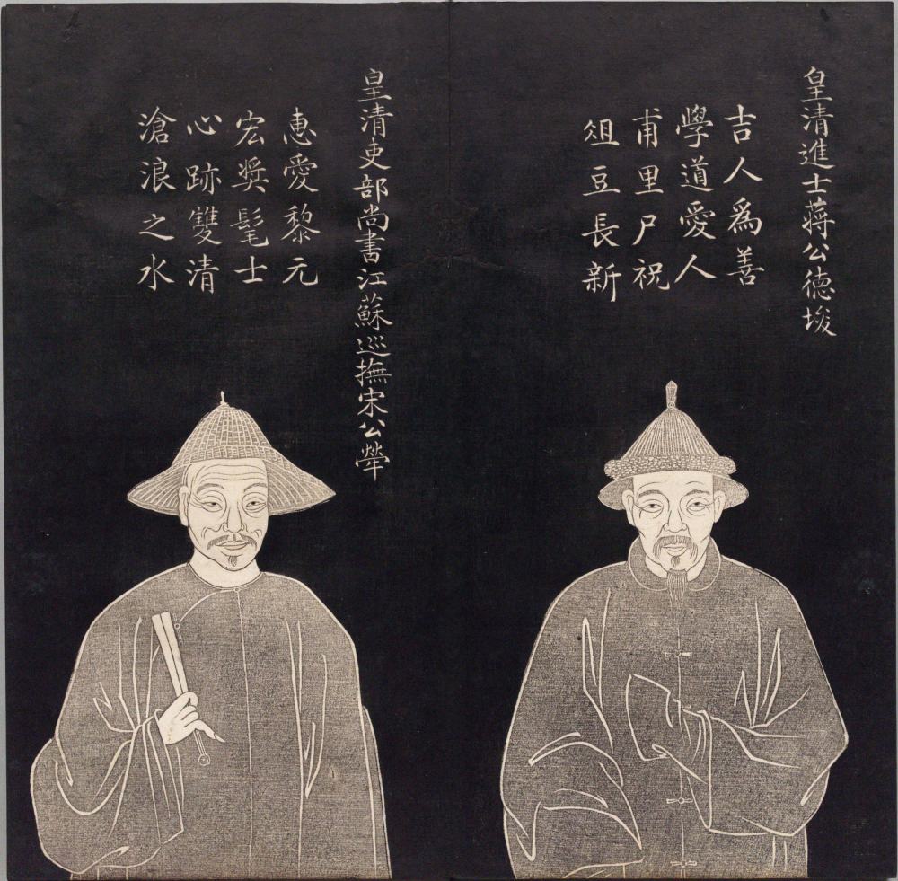 图片[3]-吴郡名贤图传赞（清拓本）-天天向上