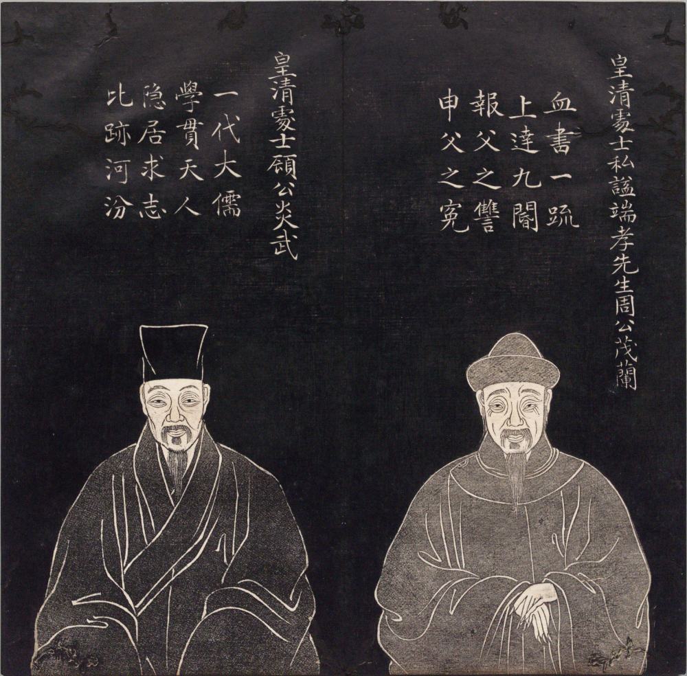 图片[4]-吴郡名贤图传赞（清拓本）-天天向上