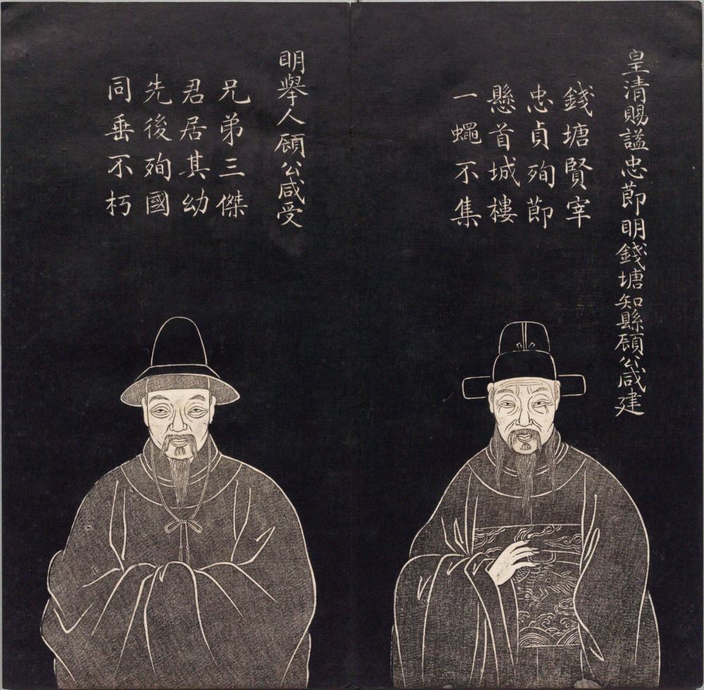 图片[5]-吴郡名贤图传赞（清拓本）-天天向上