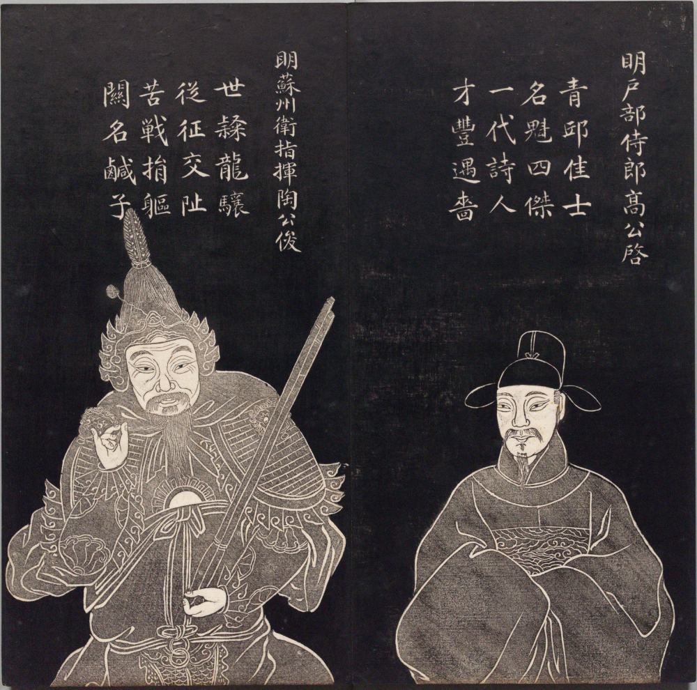 图片[7]-吴郡名贤图传赞（清拓本）-天天向上