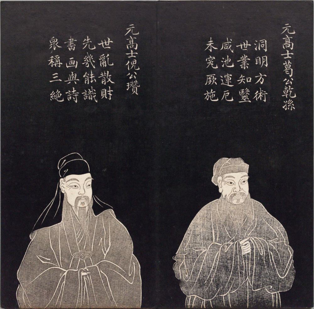 图片[8]-吴郡名贤图传赞（清拓本）-天天向上