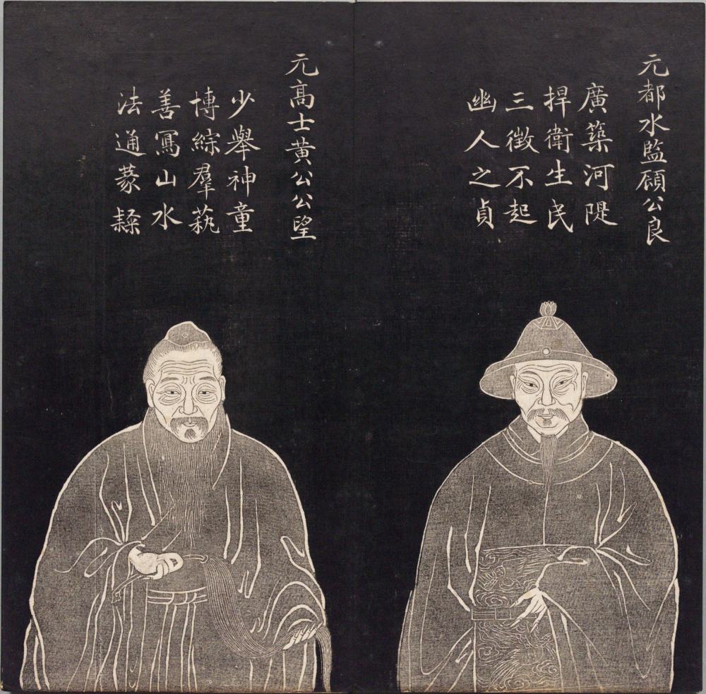 图片[9]-吴郡名贤图传赞（清拓本）-天天向上