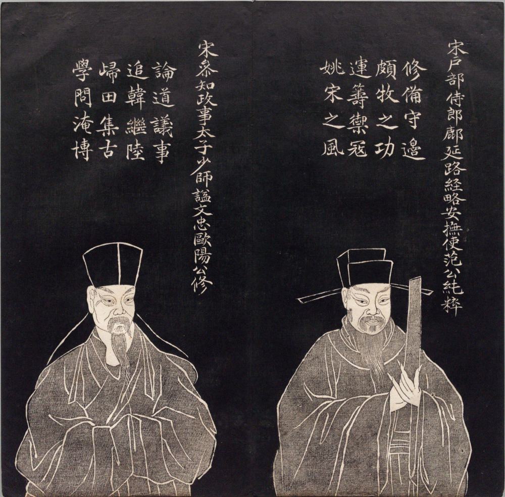 图片[11]-吴郡名贤图传赞（清拓本）-天天向上