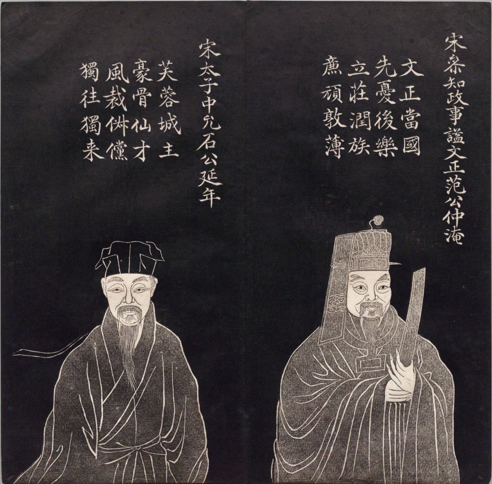 图片[12]-吴郡名贤图传赞（清拓本）-天天向上