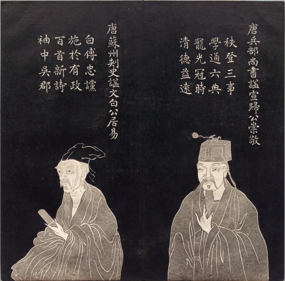 图片[13]-吴郡名贤图传赞（清拓本）-天天向上