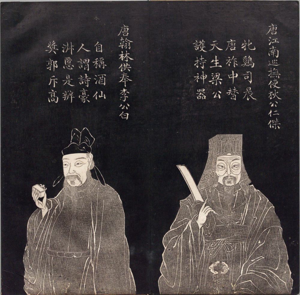 图片[14]-吴郡名贤图传赞（清拓本）-天天向上