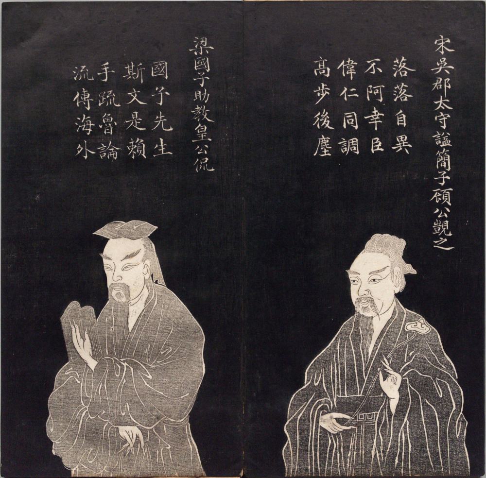 图片[15]-吴郡名贤图传赞（清拓本）-天天向上