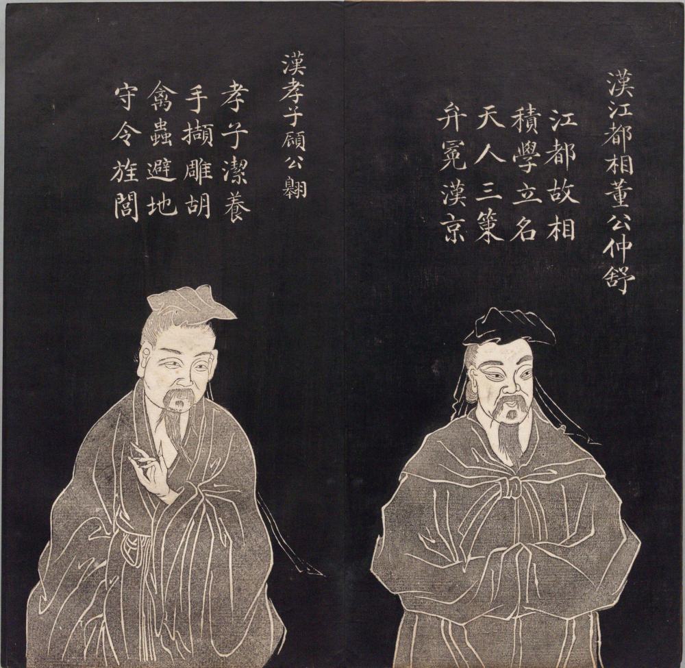 图片[17]-吴郡名贤图传赞（清拓本）-天天向上