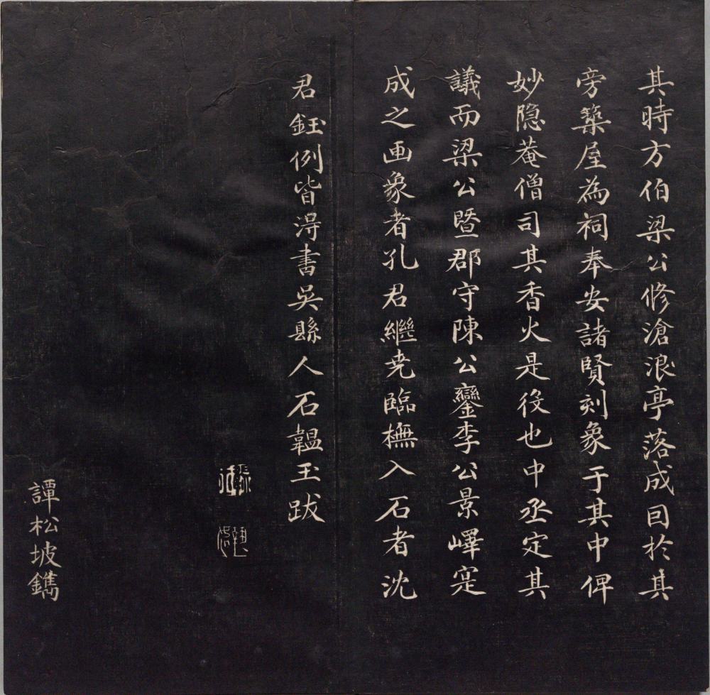 图片[37]-吴郡名贤图传赞（清拓本）-天天向上