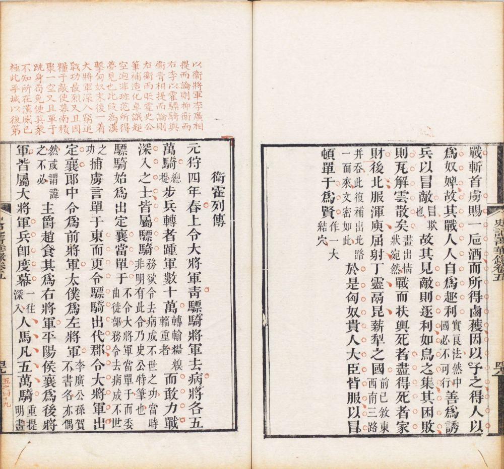 图片[3]-史记菁华录-天天向上