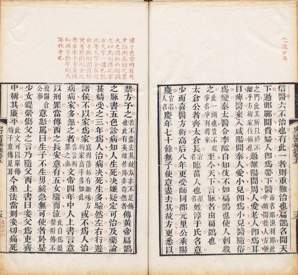 图片[4]-史记菁华录-天天向上