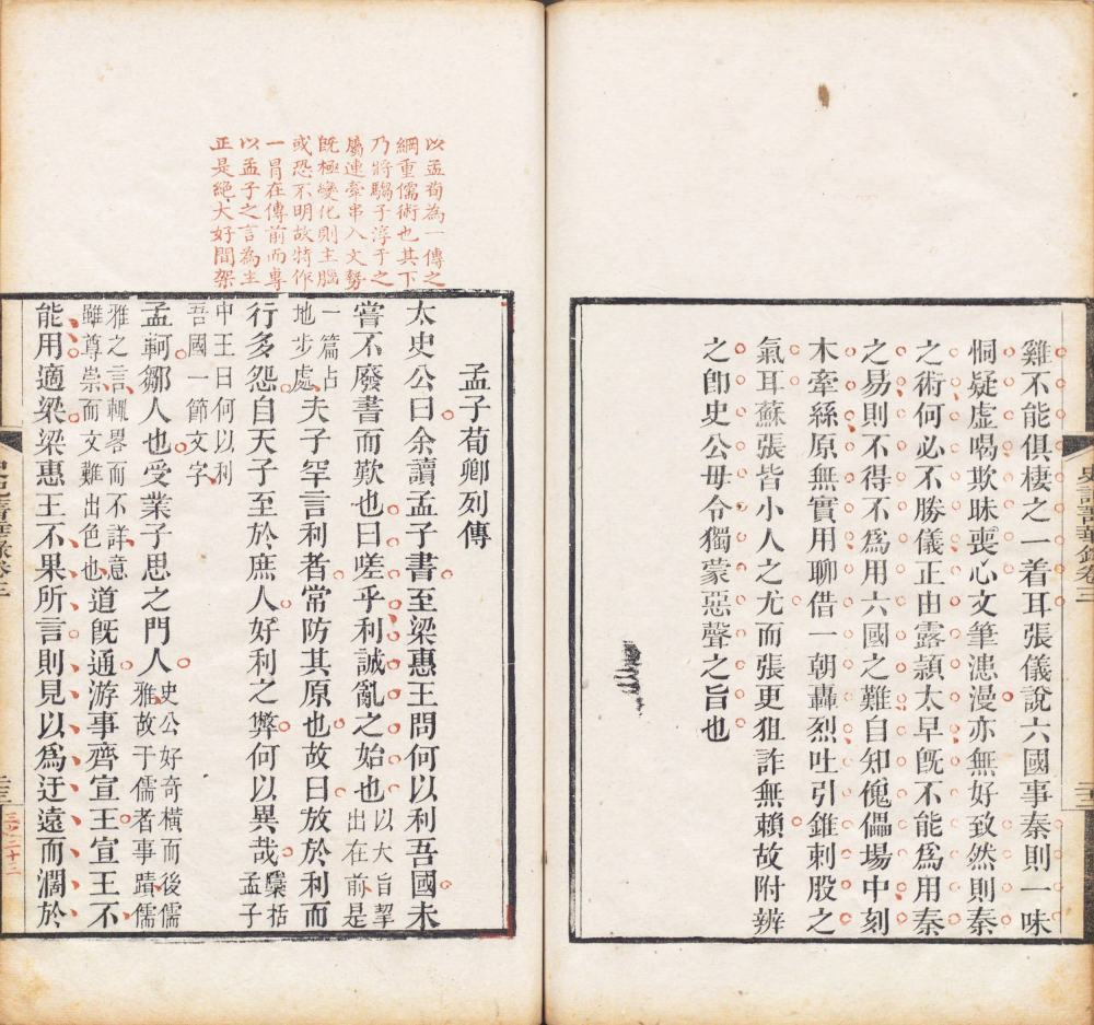 图片[9]-史记菁华录-天天向上