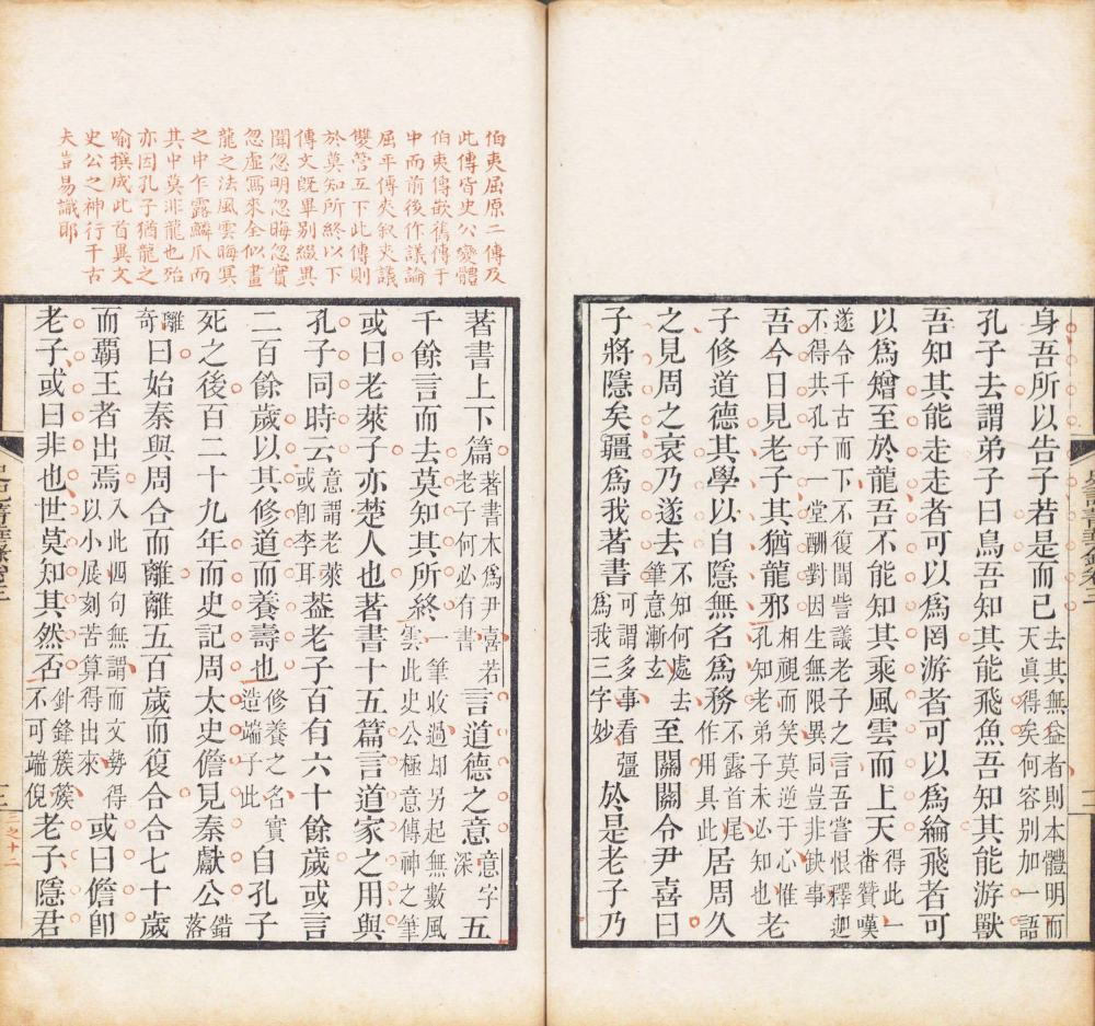 图片[11]-史记菁华录-天天向上
