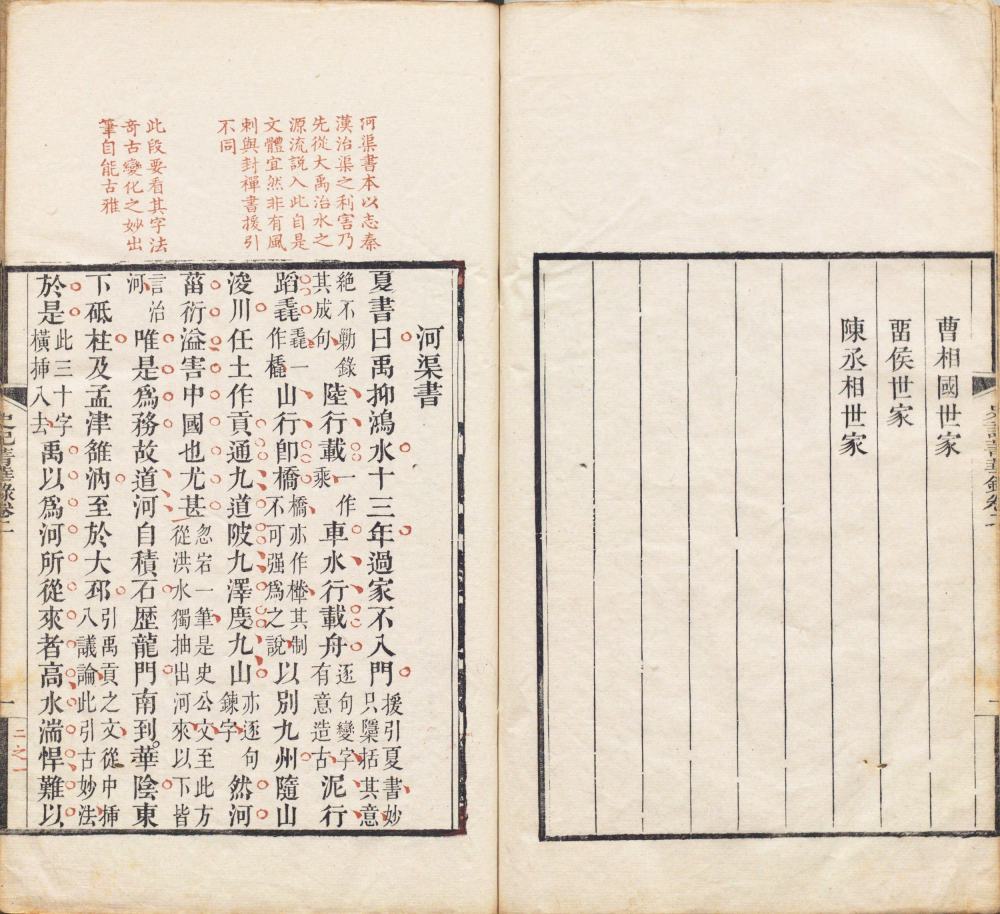 图片[14]-史记菁华录-天天向上