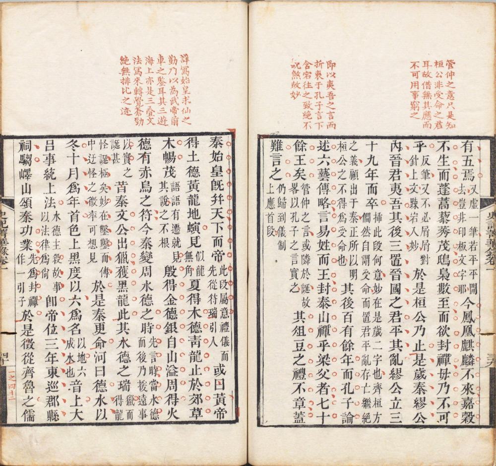 图片[15]-史记菁华录-天天向上