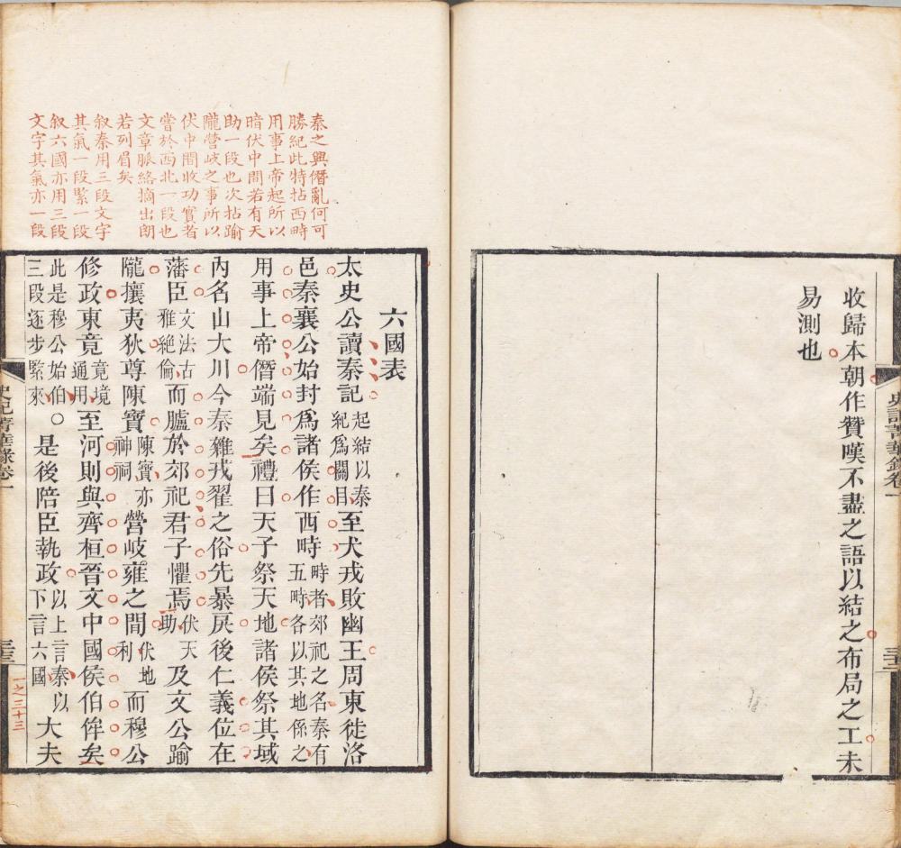 图片[16]-史记菁华录-天天向上